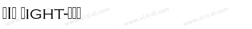 LIG Light字体转换
